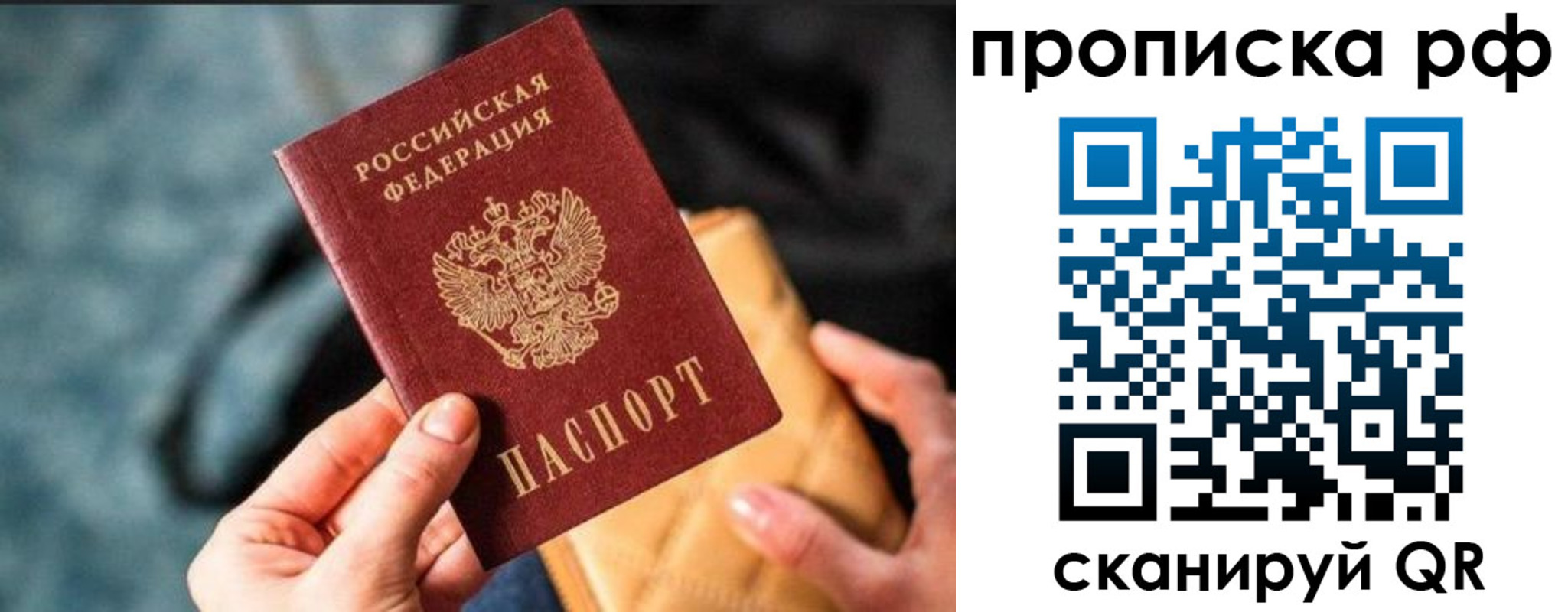 временная регистрация недорого в Новороссийске