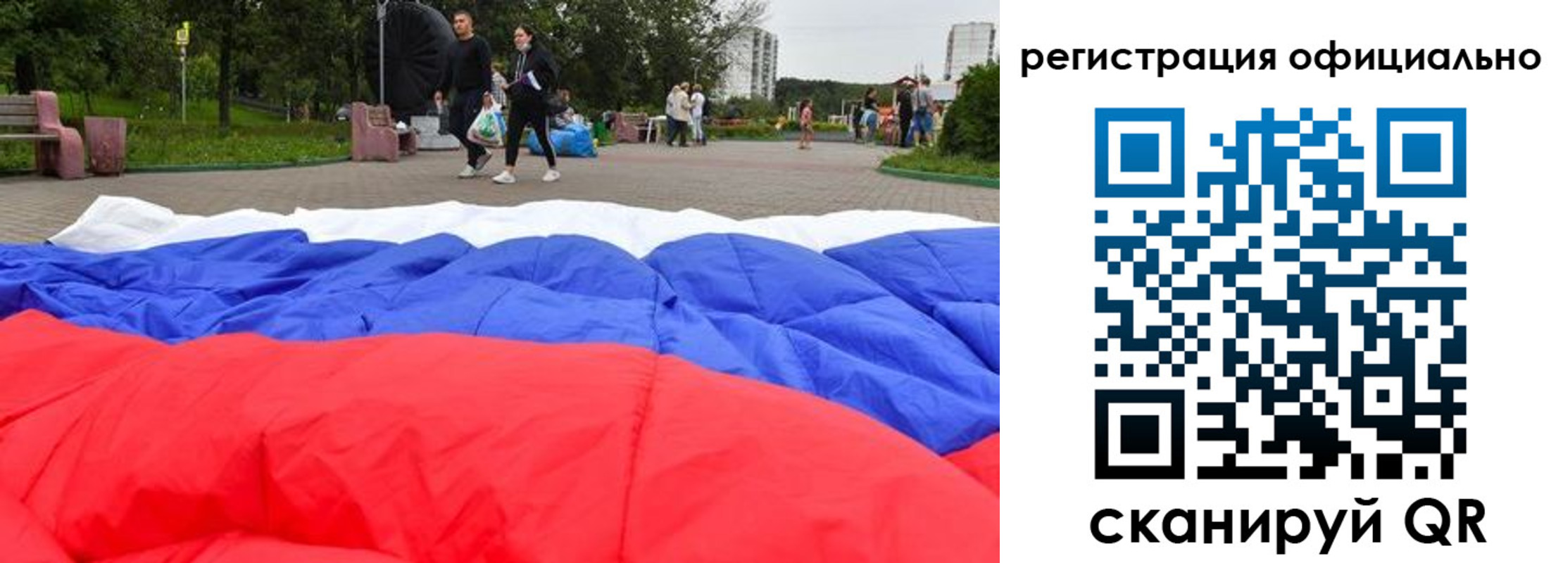 временная регистрация для школы в Новороссийске