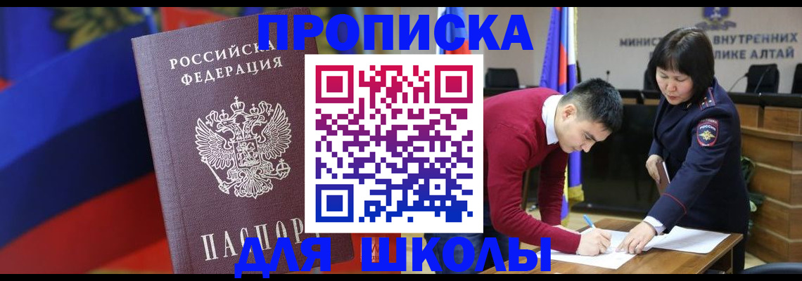 прописка для кредита в Новороссийске