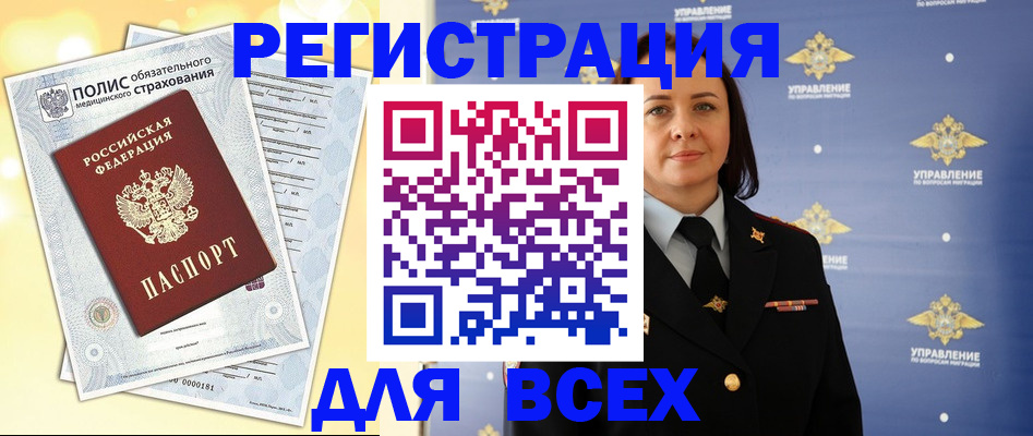 временная регистрация госуслуги в Новороссийске