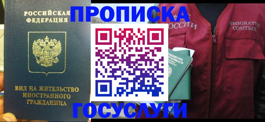 регистрация для школы в Новороссийске
