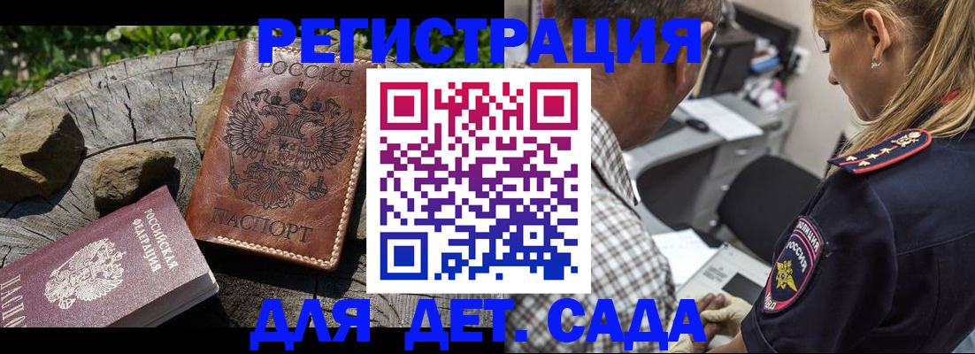 подбор собственника для регистрации в Новороссийске